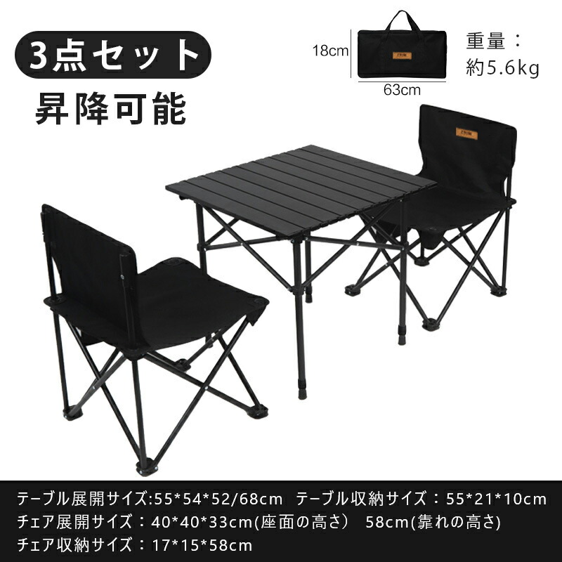 週末値下】ON WAY/アウトドアテーブル3点セット 週末値下】ON WAY