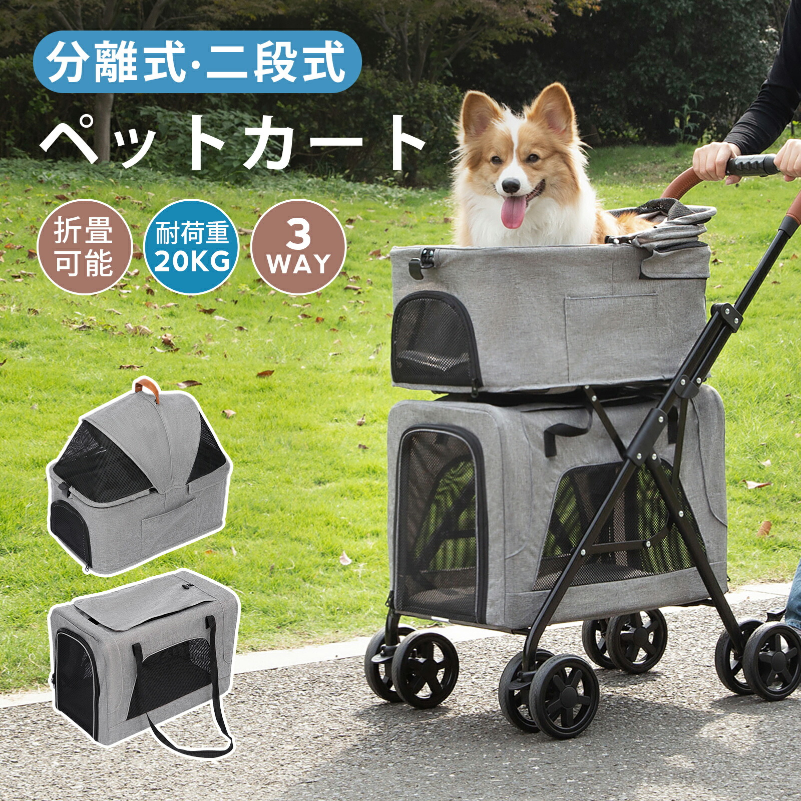 楽天市場】【15%OFFクーポン☆11日まで】ペットカート 多頭 仕切り