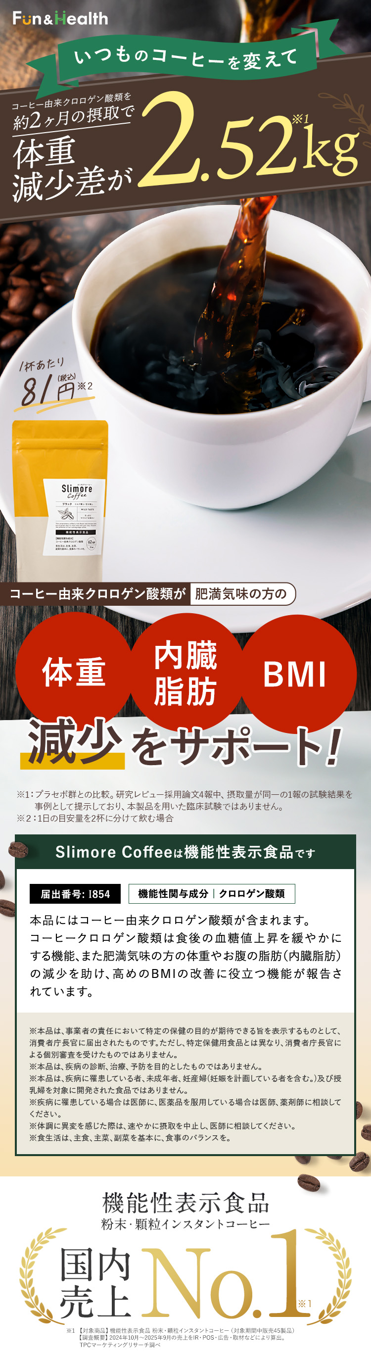 楽天市場】機能性表示食品 【公式】スリモアコーヒー /slimore coffee