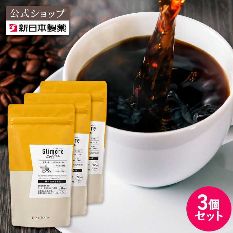楽天市場】機能性表示食品 【公式】【3個セット】スリモアコーヒー