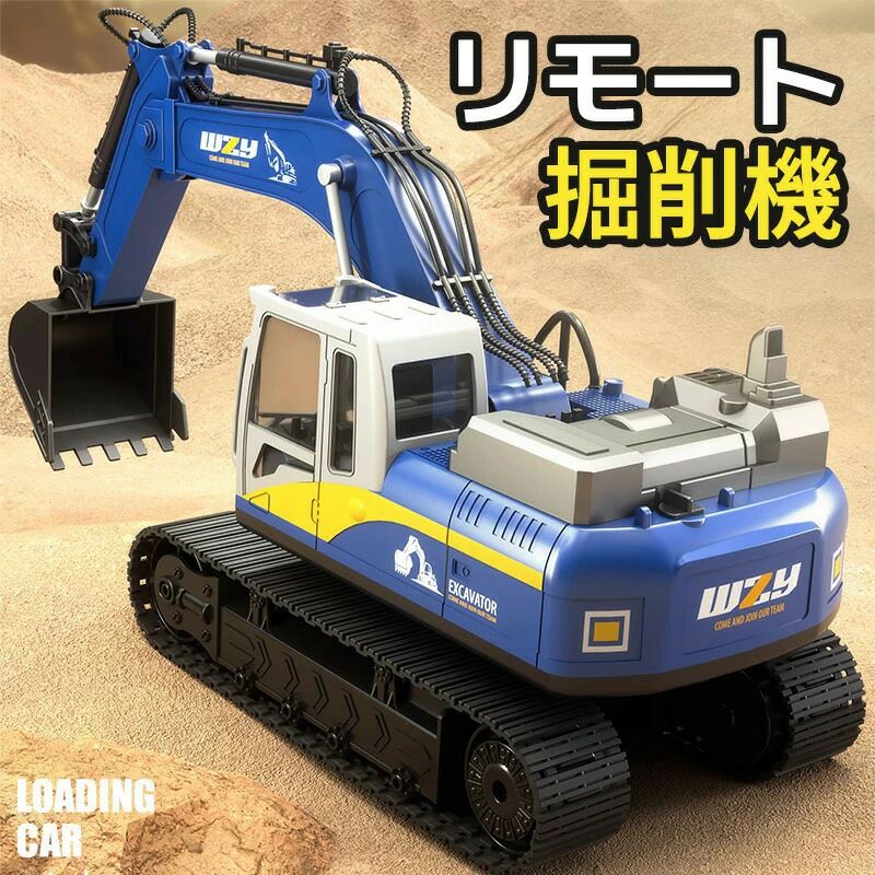 ラジコンショベルカー」の人気商品一覧 | 安い商品を通販サイトから