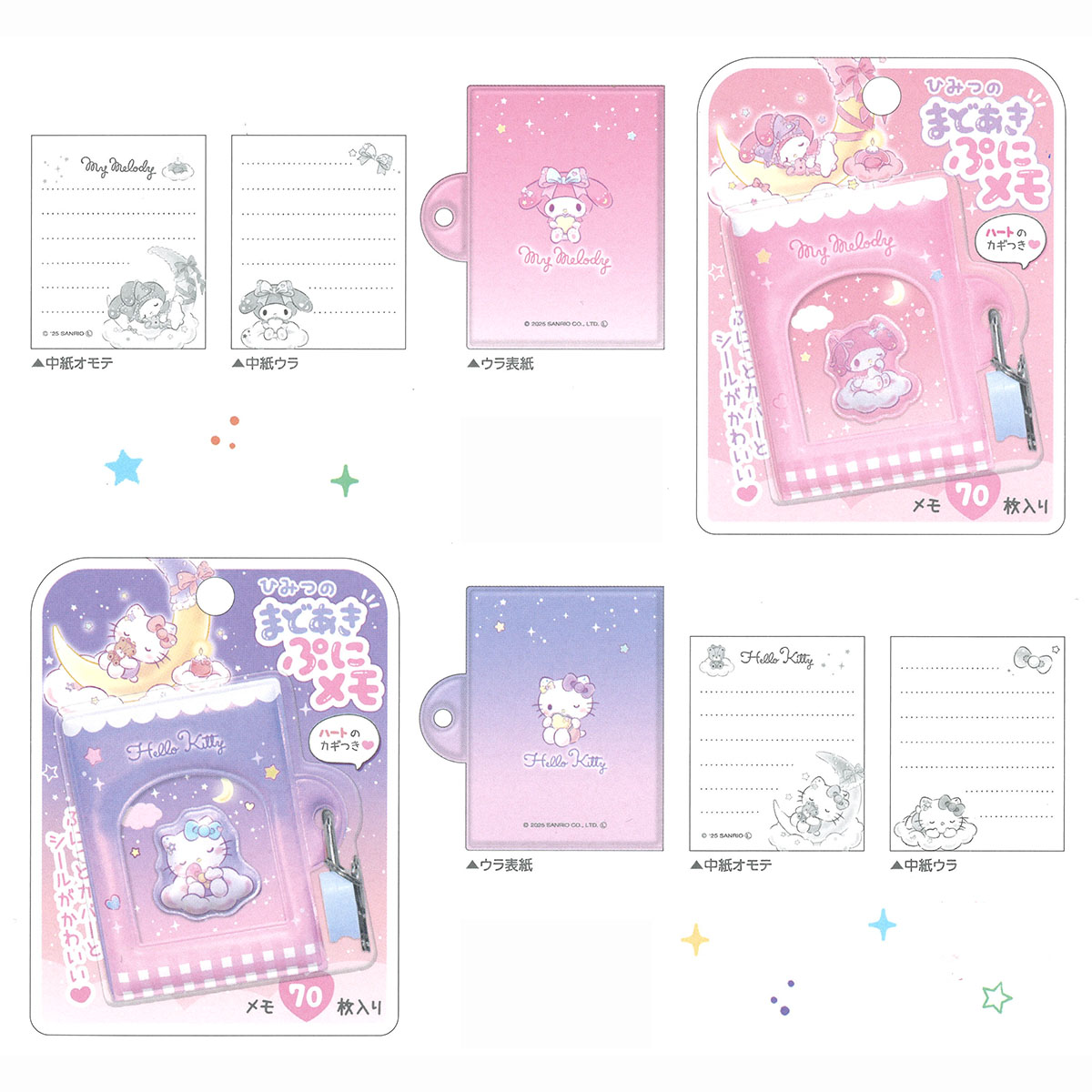 楽天市場】サンリオキャラクターズ ひみつのまどあきぷにメモ [ メモ帳