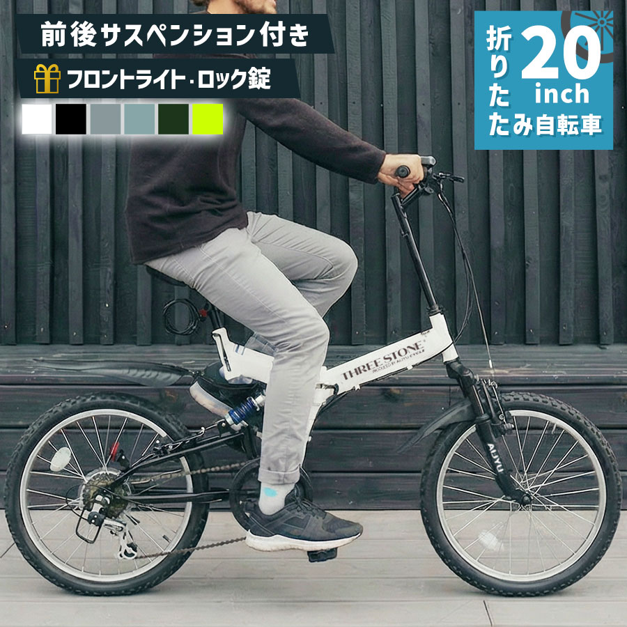 楽天市場】【リニューアル商品】 自転車 折りたたみ自転車 20インチ