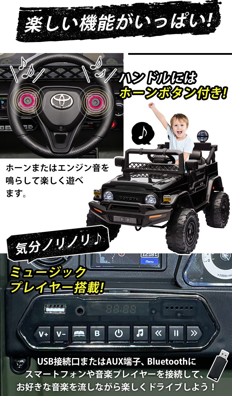 楽天市場】乗用玩具 電動 乗用ラジコン トヨタ ランドクルーザー FJ40