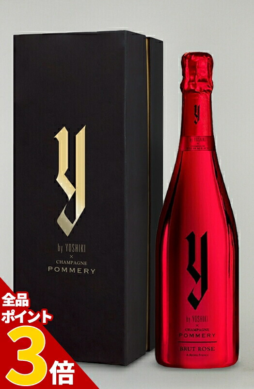 YOSHIKI POMMERY シャンパンヨシキギフトボックス新品