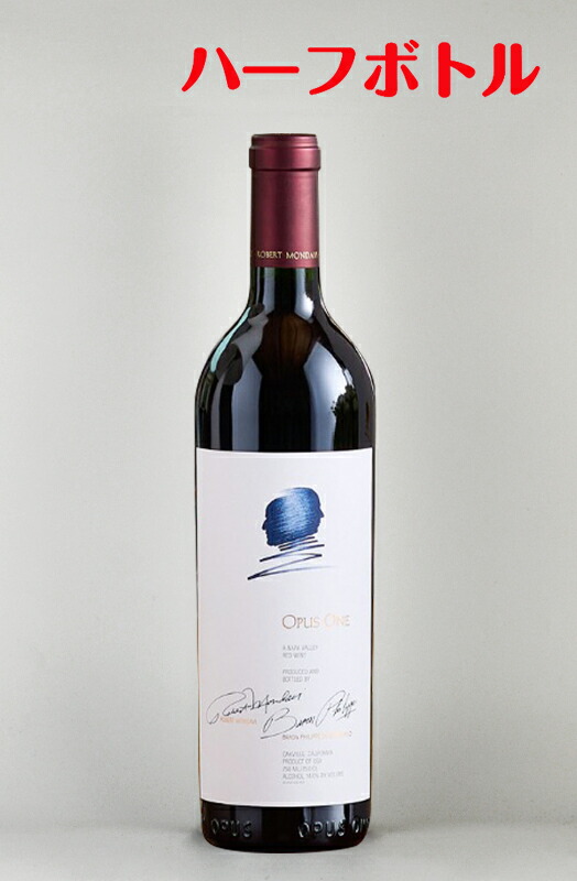 楽天市場】2021 オーパスワン（Opus One）[ハーフ375ml