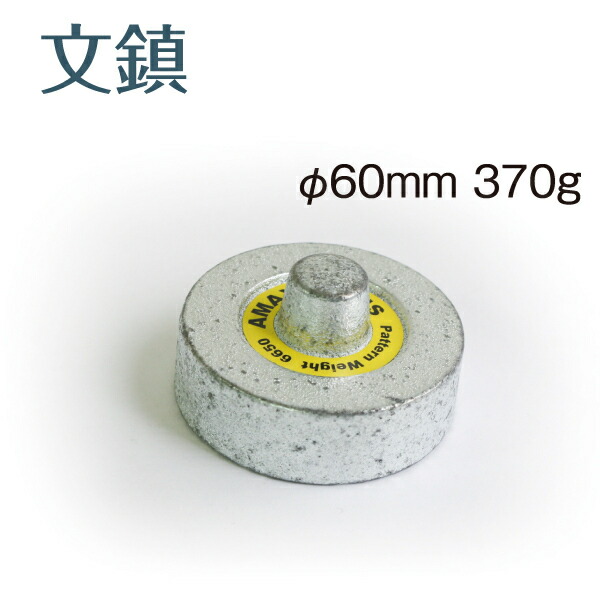 楽天市場】NBK 丸型文鎮 φ60mm 370g SGM6650 ｜洋裁 yousai ソーイング