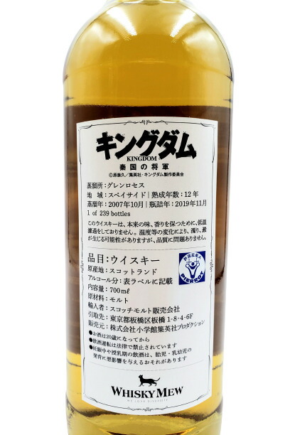 楽天市場】☆送料無料☆キングダム ラベル ウイスキー 2本セット