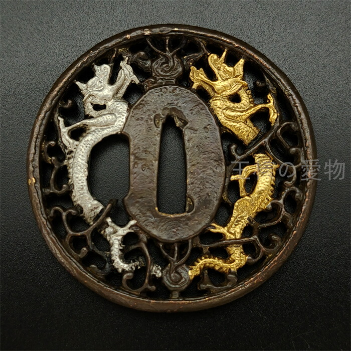楽天市場】日本刀装具 刀鍔 双龍図 銅地 金工 細工 鍔 つば 居合用