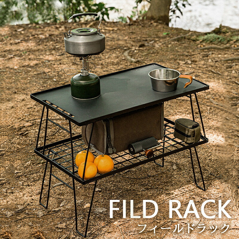 楽天市場】フィールドラック キャンピングラック 2個セット 収納袋付き