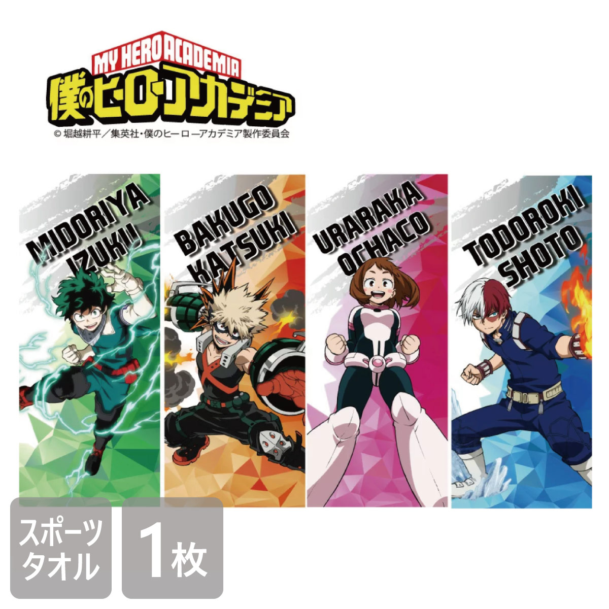 楽天市場】《3%OFF!2/9-11》【送料無料】 僕のヒーローアカデミア