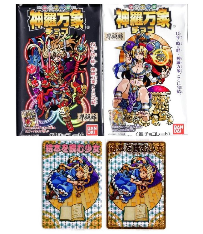 神羅万象 カード CR SR セット 神羅万象チョコ」初代＆最新章 主人公の