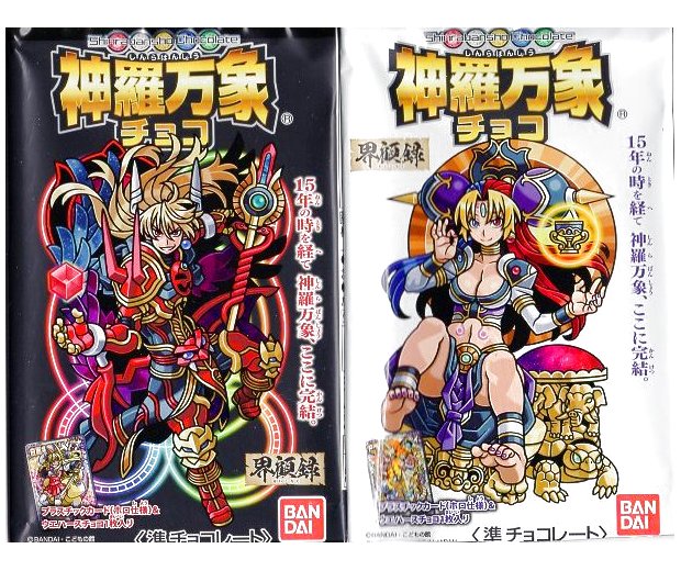 大量 森羅万象チョコ カード 神羅万象チョコ｜バンダイ キャンディ公式