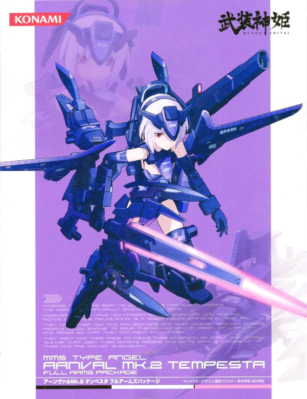 楽天市場】コナミ 武装神姫 アーンヴァルMk.2 テンペスタ フルアームズ