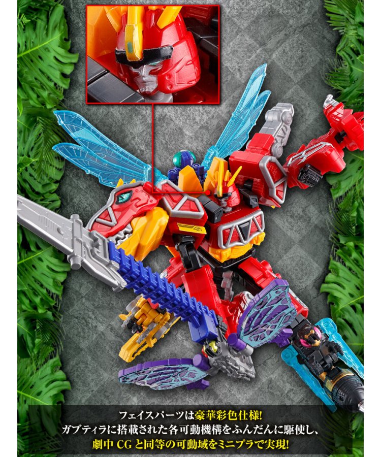 楽天市場】食玩ミニプラ シュゴッド合体シリーズPB キングキョウ