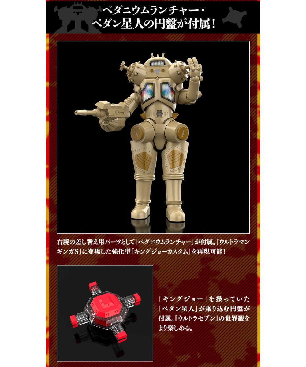PLAYTOY VINART 宇宙ロボット キングジョー Original PLAYTOY VINART