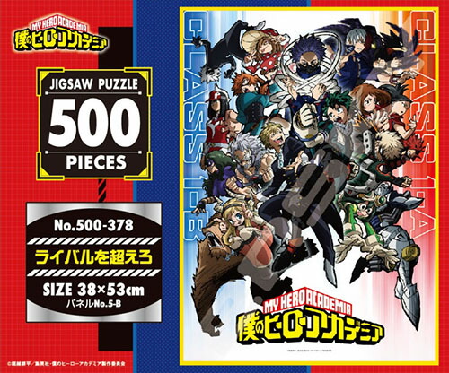 楽天市場】【お買い得！】僕のヒーローアカデミア No.500-378 ライバル