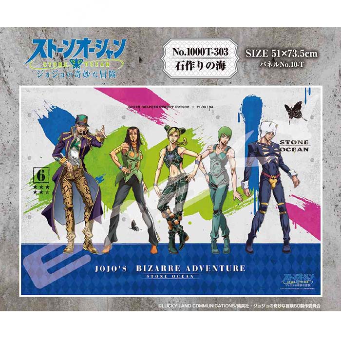 楽天市場】【お買い得！】ジョジョの奇妙な冒険 ストーンオーシャン No