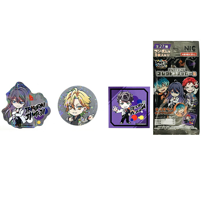 楽天市場】ヒプノシスマイク TDコレクトステッカー B【20パック入