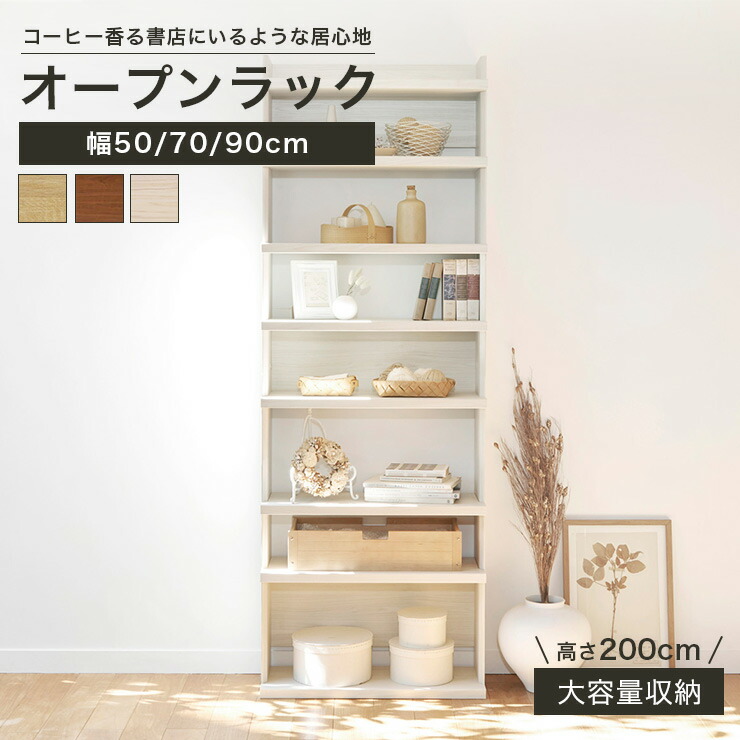 楽天市場】ラック シェルフ 本棚 オープンラック 壁付け本棚 壁面本棚