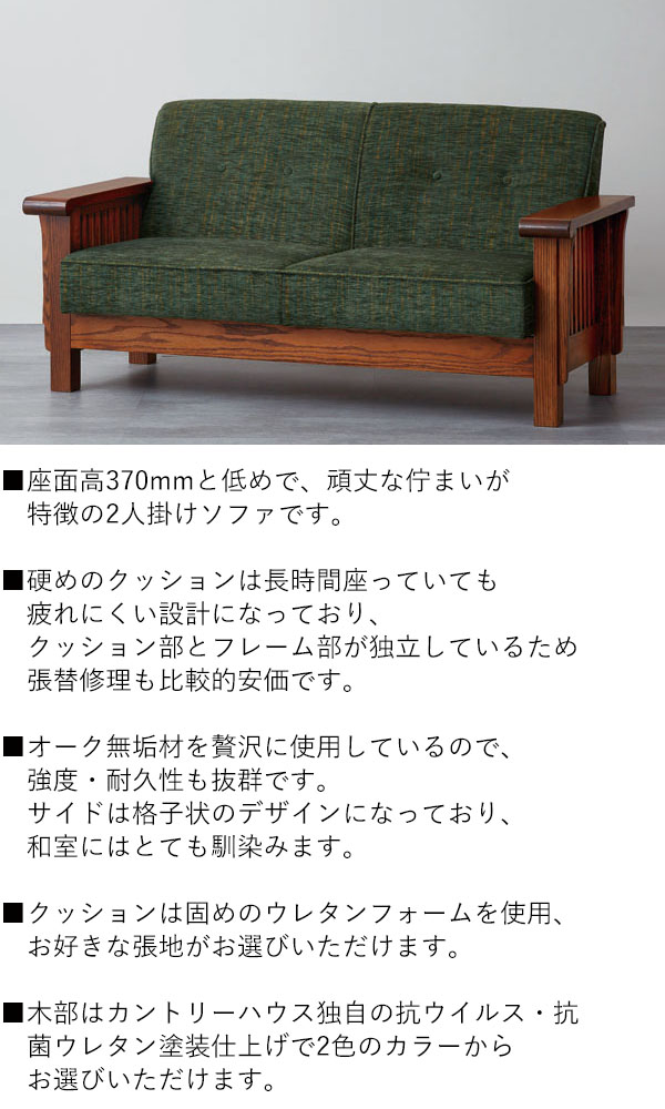 三越ブルージュ・オーク材クラシック3Pソファ 三越ブルージュ・オーク