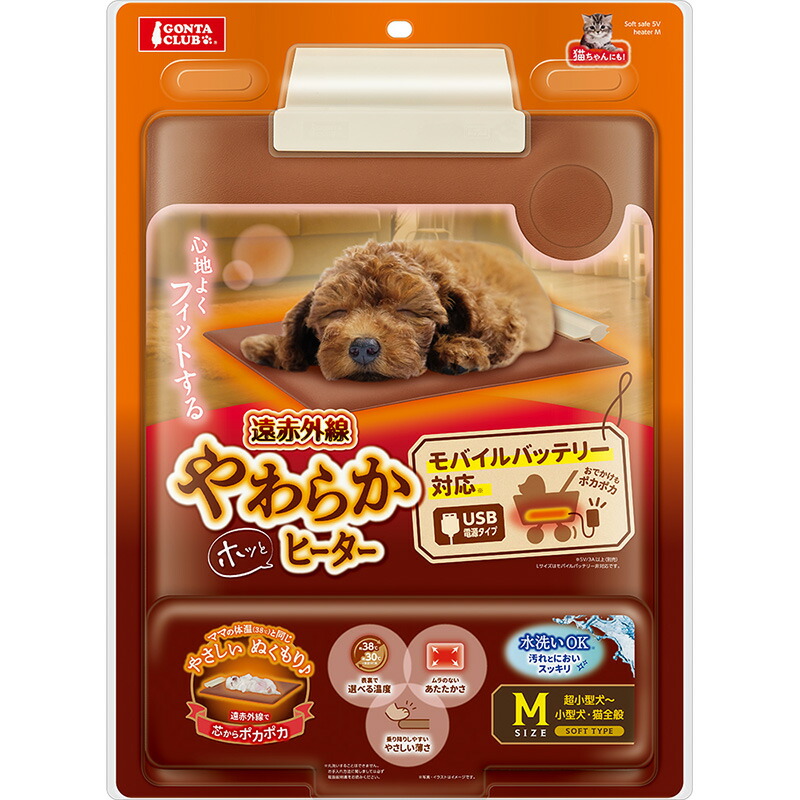 楽天市場】猫用 小型犬用 遠赤外線やわらかホッとヒーター M ペット用