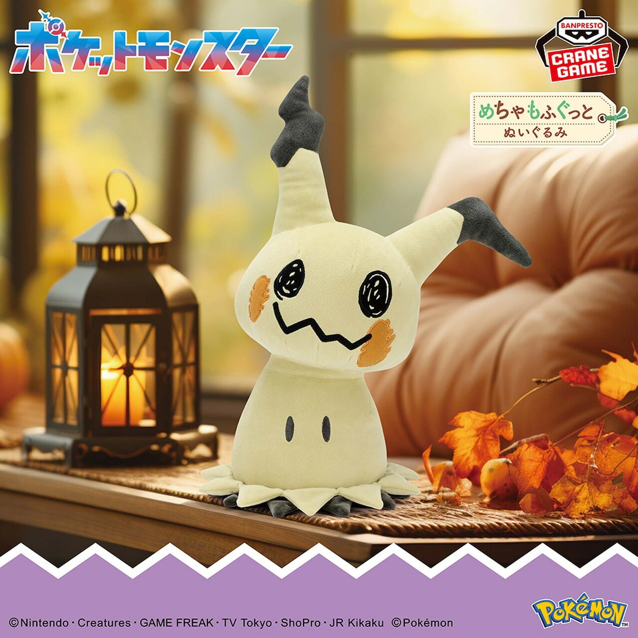 2024 ポケモン ミミッキュ ぬいぐるみまとめ売り ポケモン ミミッキュ