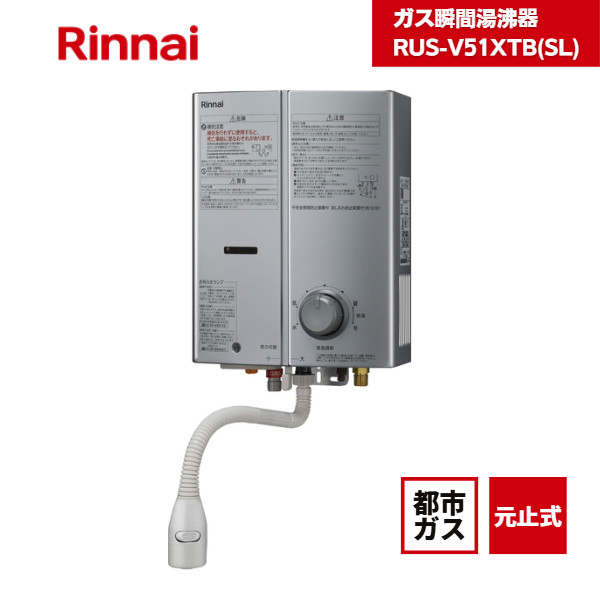 都市ガス用瞬間湯沸し器 東邦ガス ガス給湯器｜東邦ガスくらしWeb