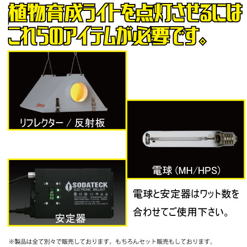 衣類乾燥機 Nanolux Ballast OG 600W ナノラックス・バラスト OG 600W
