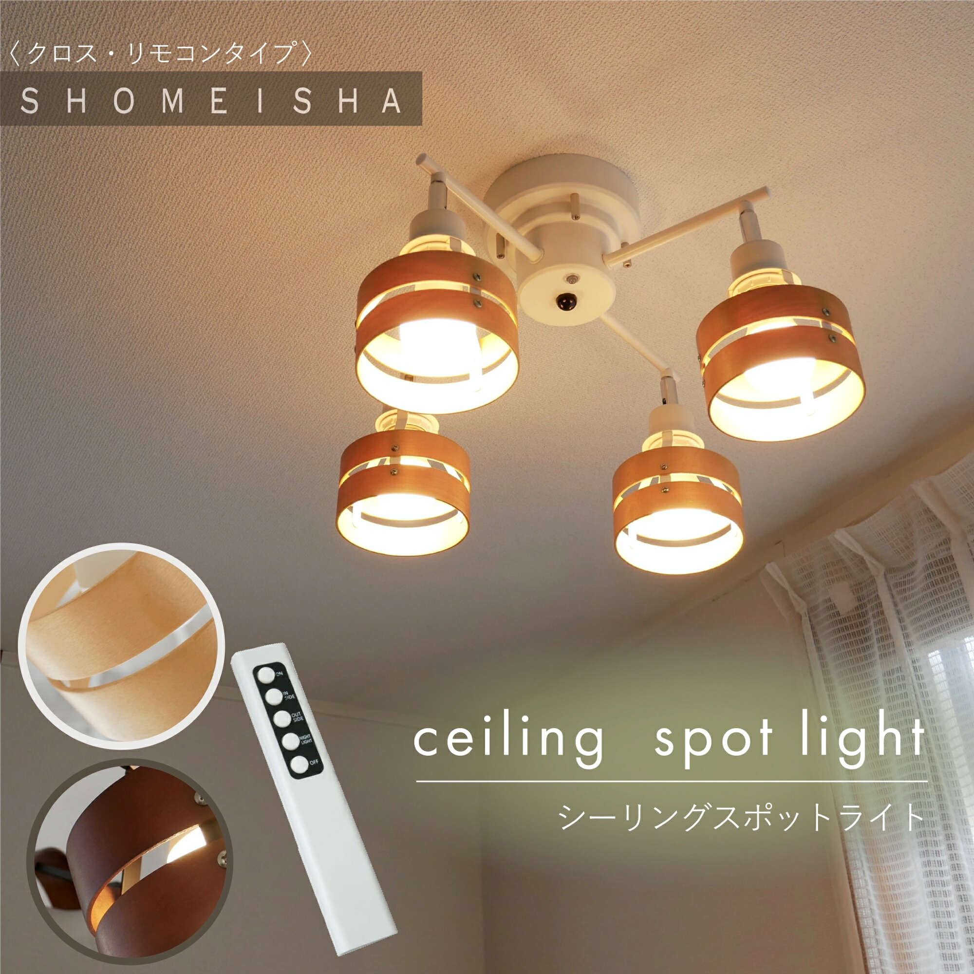 ニトリ】シーリングライトNウッドリング