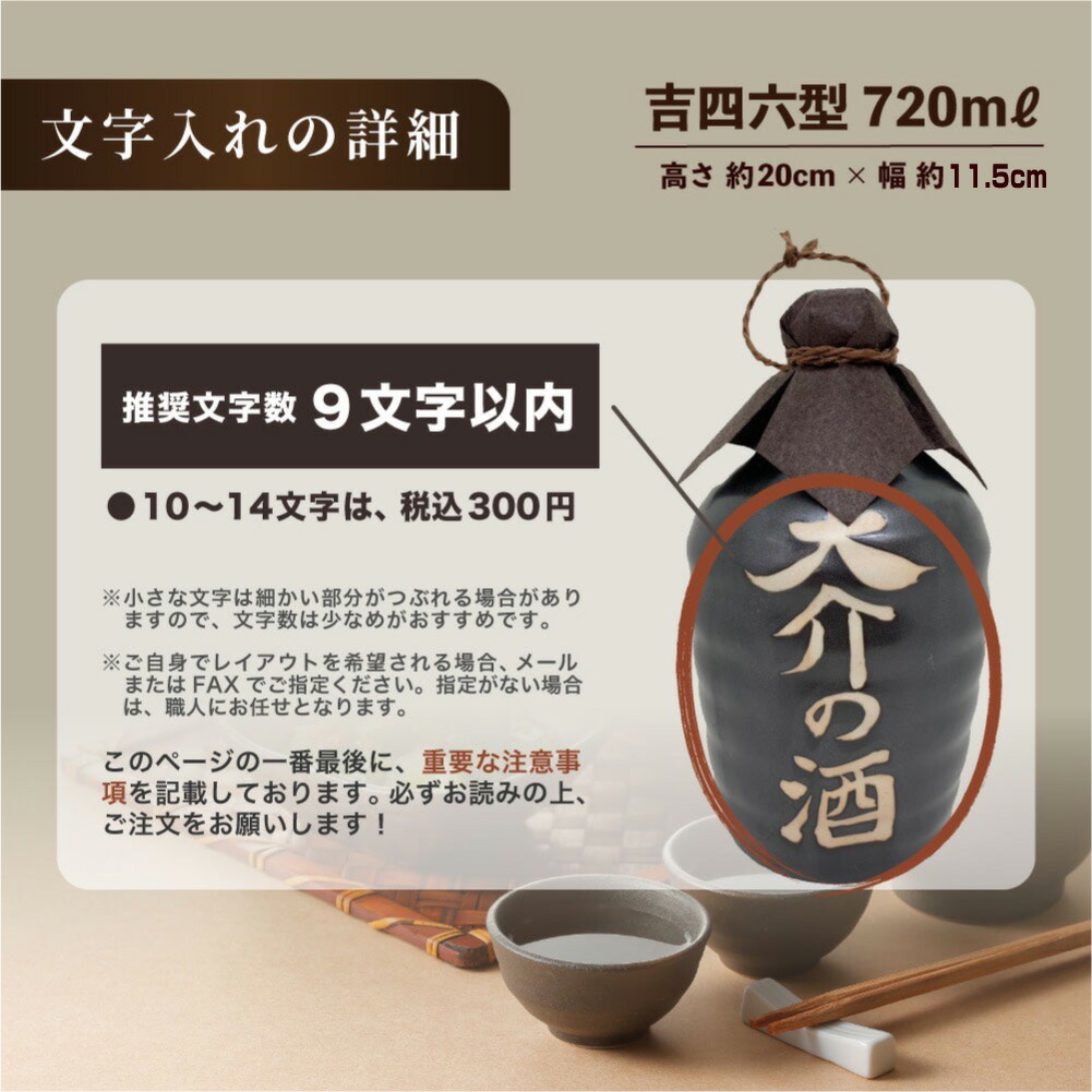 楽天市場】名入れオリジナル壷 吉四六型黒 つぼ陶器 1本 720ml 名入れ