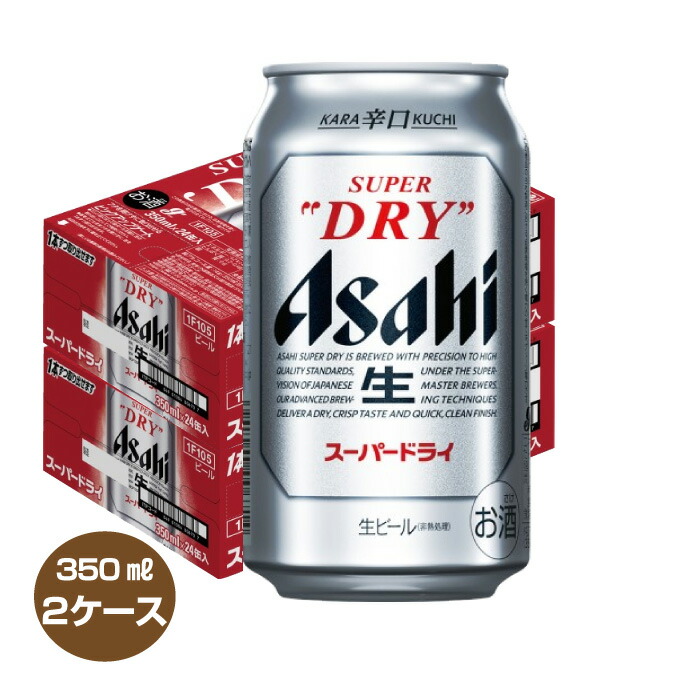 楽天市場】【送料無料】アサヒ スーパードライ 350ml 2ケース 48本 缶