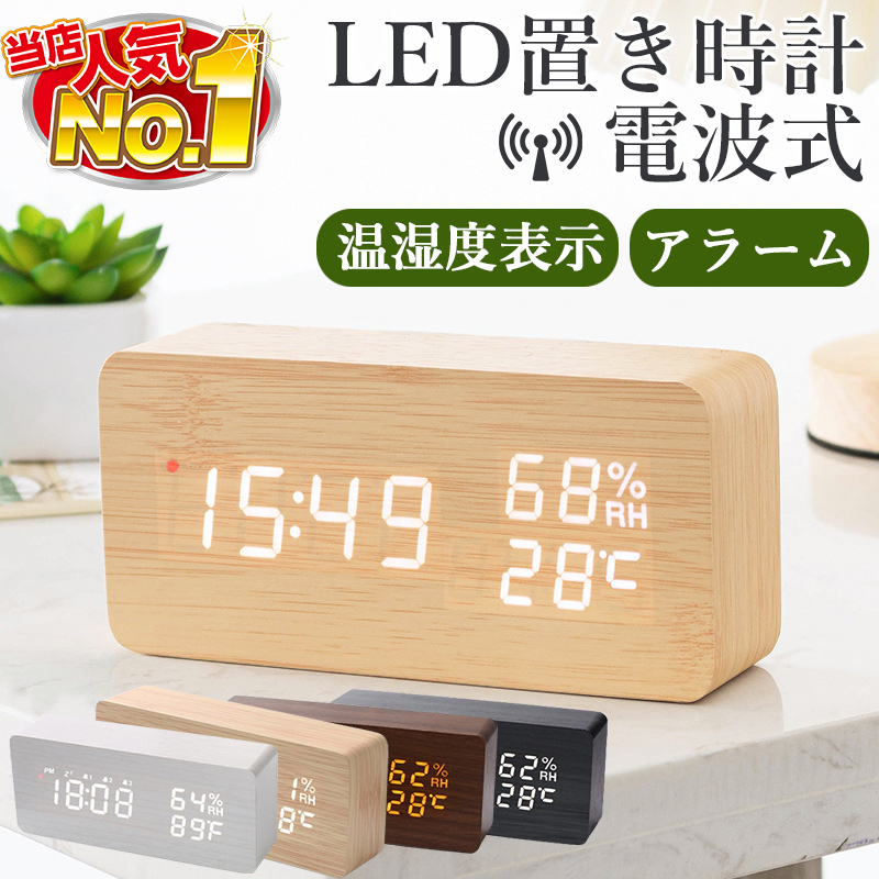 Delight デジタル置き時計 LEDスペースエイジ ヴィンテージ 楽天市場