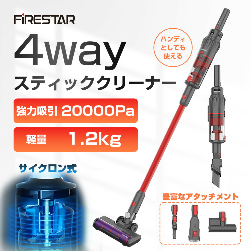 スティッククリーナー本体 20000PA 250W スティッククリーナー本体