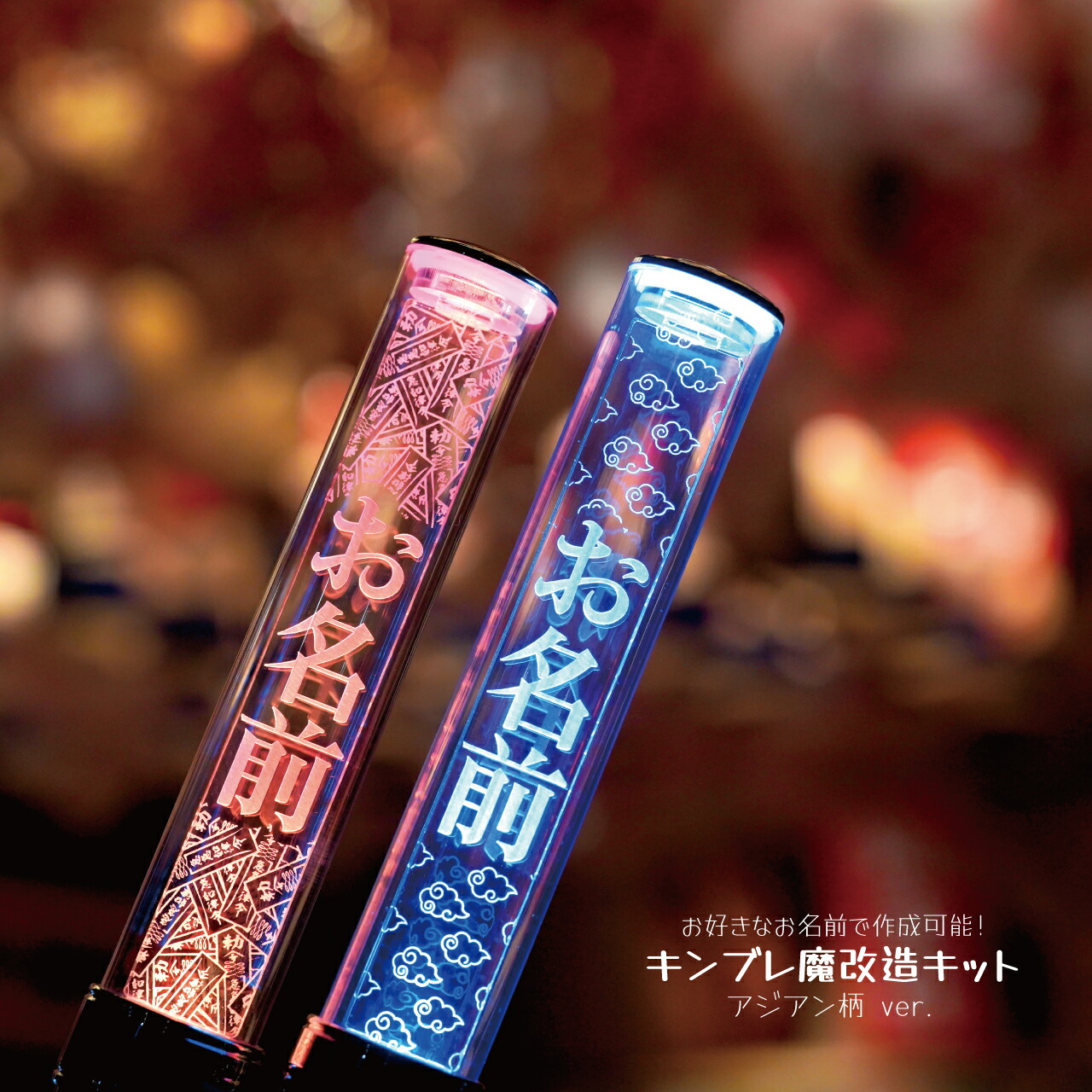 楽天市場】【アジアン】ペンライトプレート キンブレ アクリルプレート