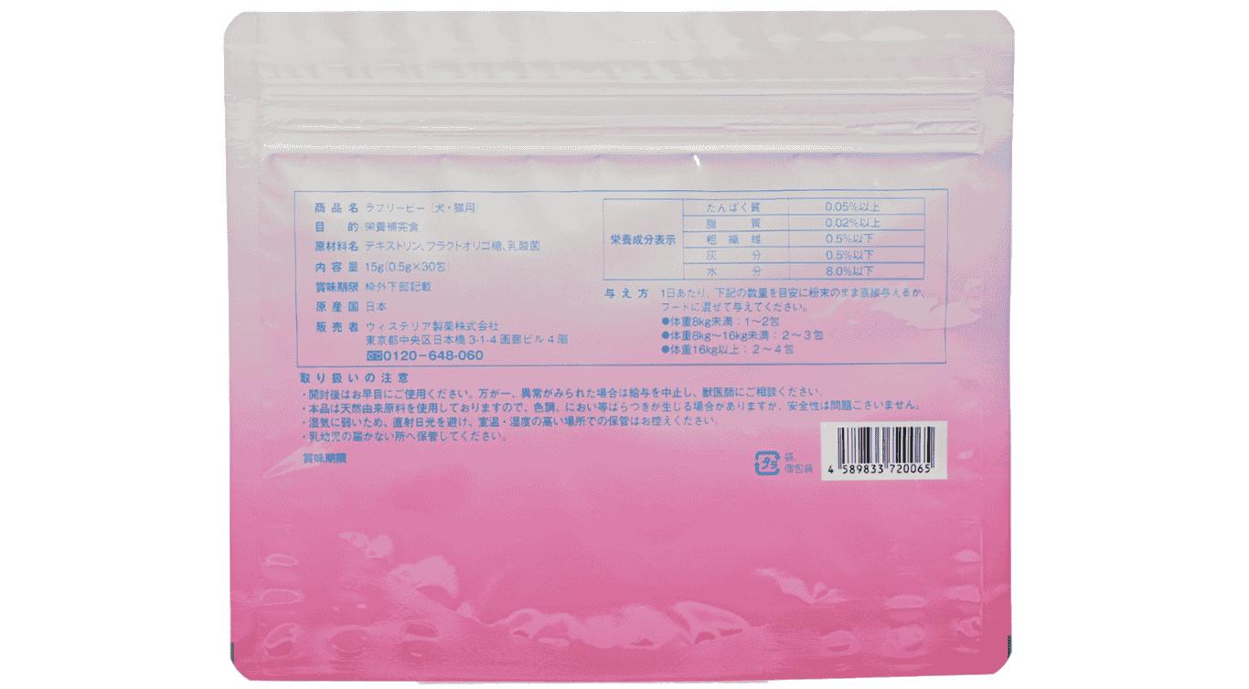 楽天市場】ラブリービー ペット用ブリアン 0.5g×30包 デンタルケア