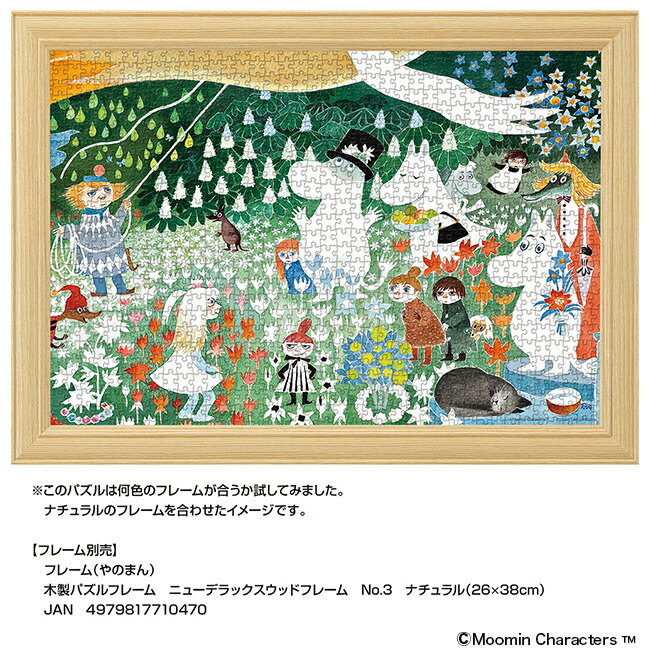 ムーミン ジグソーパズル Raining View ムーミン ジグソーパズル