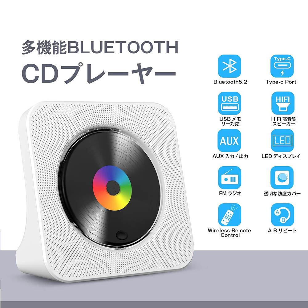 楽天市場】CDプレーヤー 卓上置き式 Bluetooth5.0 2023年革新 cd