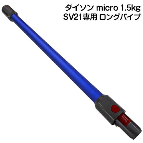 sv21 掃除機パーツ dyson」の人気商品一覧 | 安い商品を通販サイトから