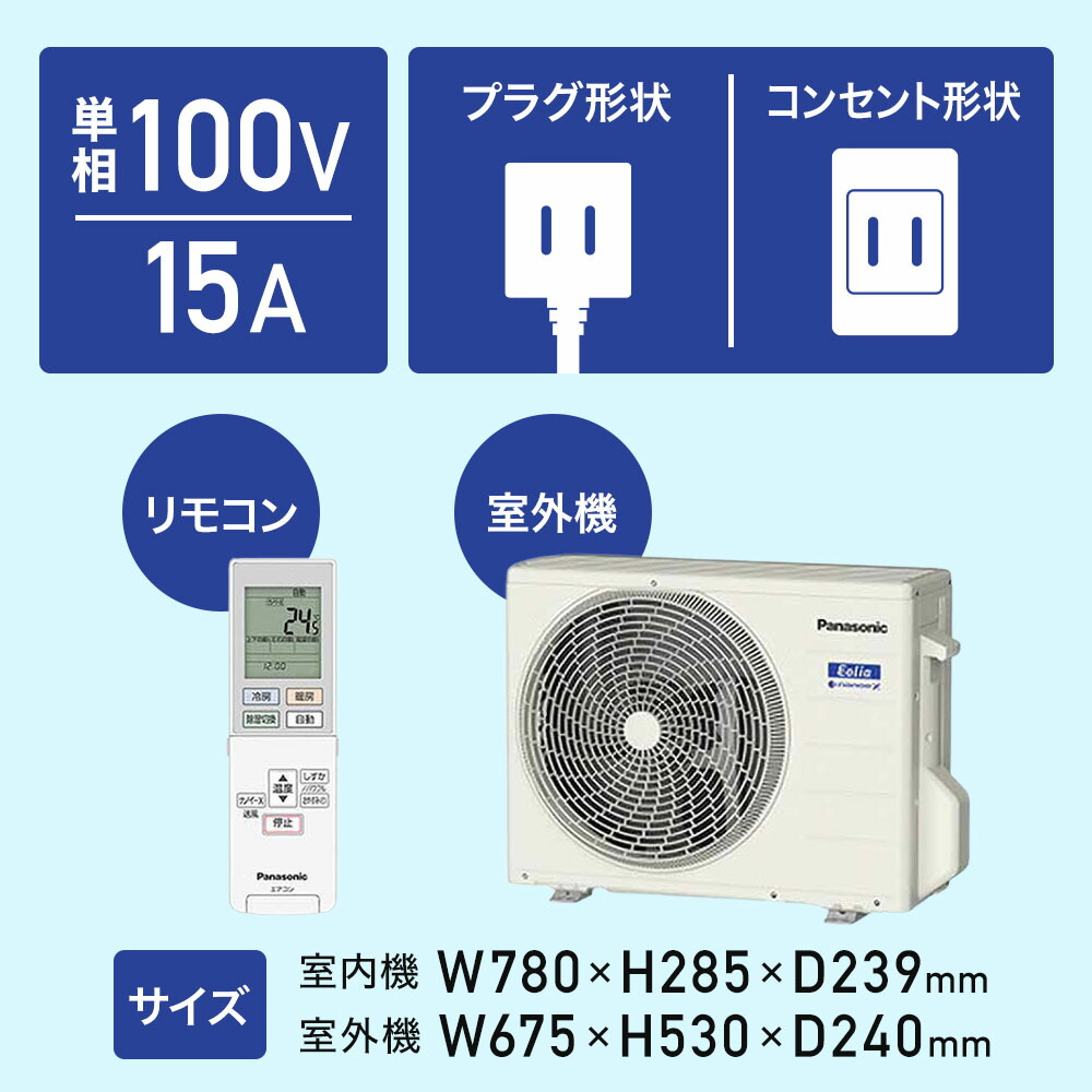 楽天市場】【 中古 】 パナソニック エアコン 6畳 ナノイーX 搭載 静音