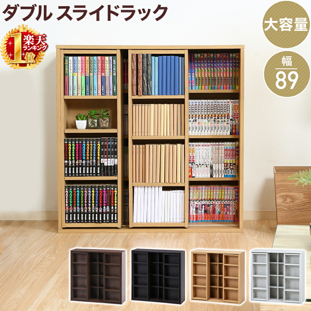 超大型 大容量 スライド式 本棚 飾り棚 キャビネット サイドボード