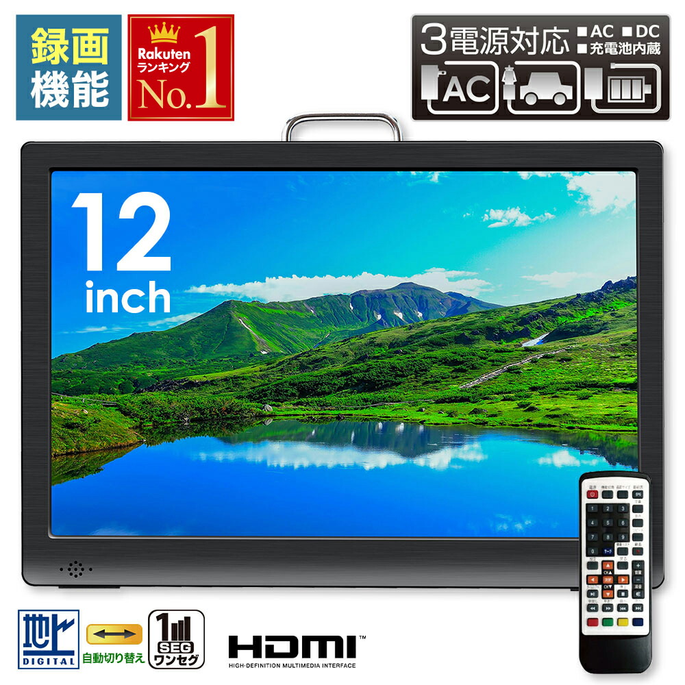 美品】ポータブルテレビ 12インチ 美品】VERSOS 12.1インチ液晶地上