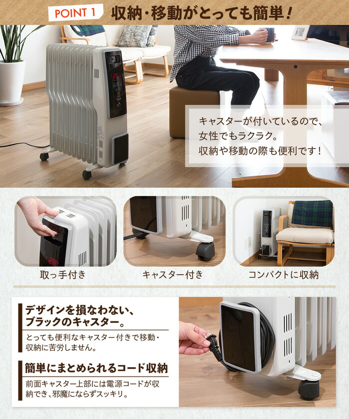楽天市場】オイルヒーター ヒーター キャスター キャスター付 10畳 8畳