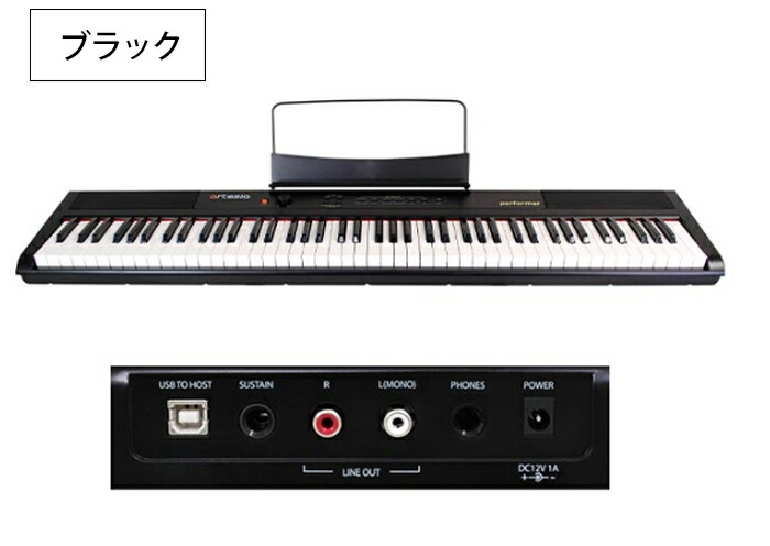 楽天市場】電子ピアノ 88鍵盤 ピアノ キーボード Artesia performer