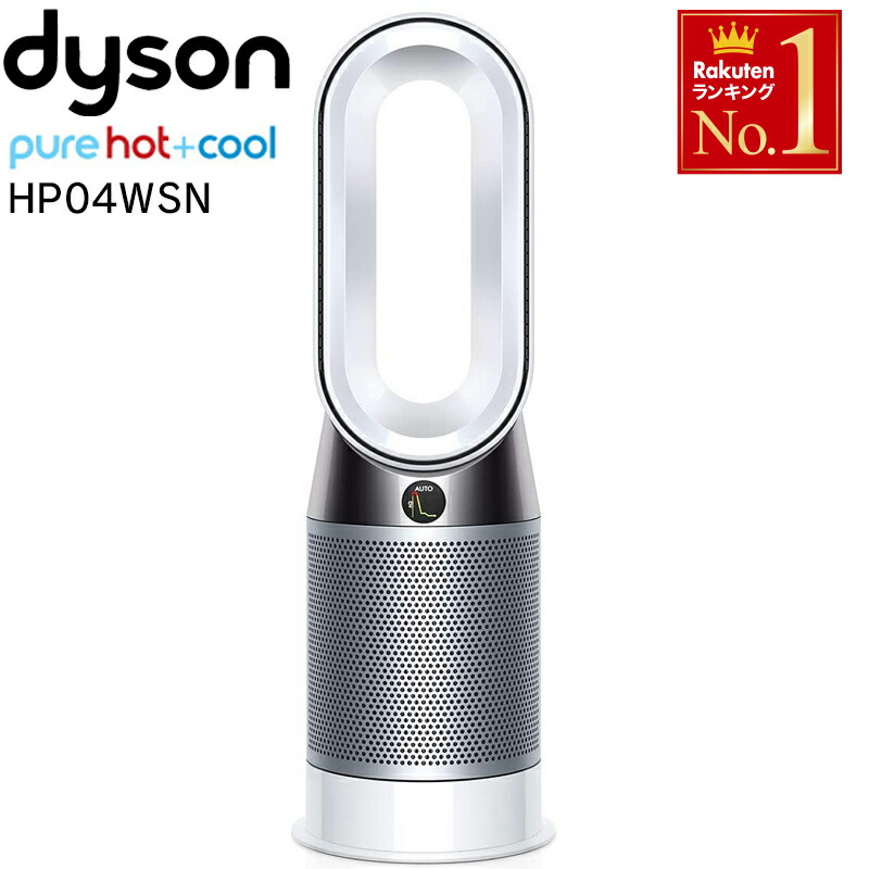 楽天市場】半 額 &200円OFF 10(火)0時～ ダイソン dyson 空気清浄機