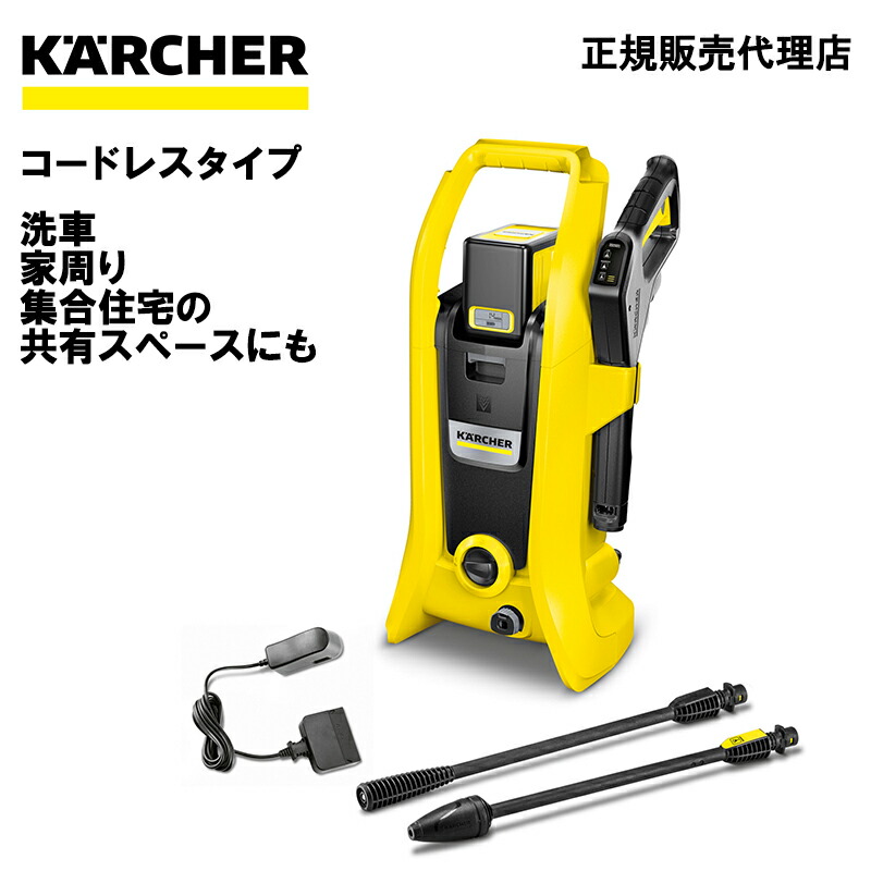 楽天市場】半 額＆200円OFF 11日23:59迄 ケルヒャー 高圧洗浄機 K2