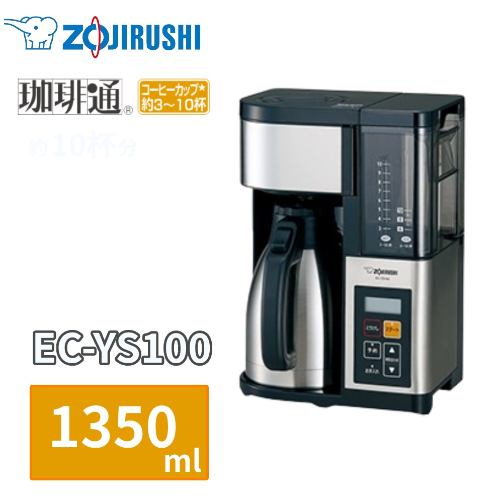 楽天市場】半 額 &200円OFF 10(火)0時～ コーヒーメーカー 象印 EC
