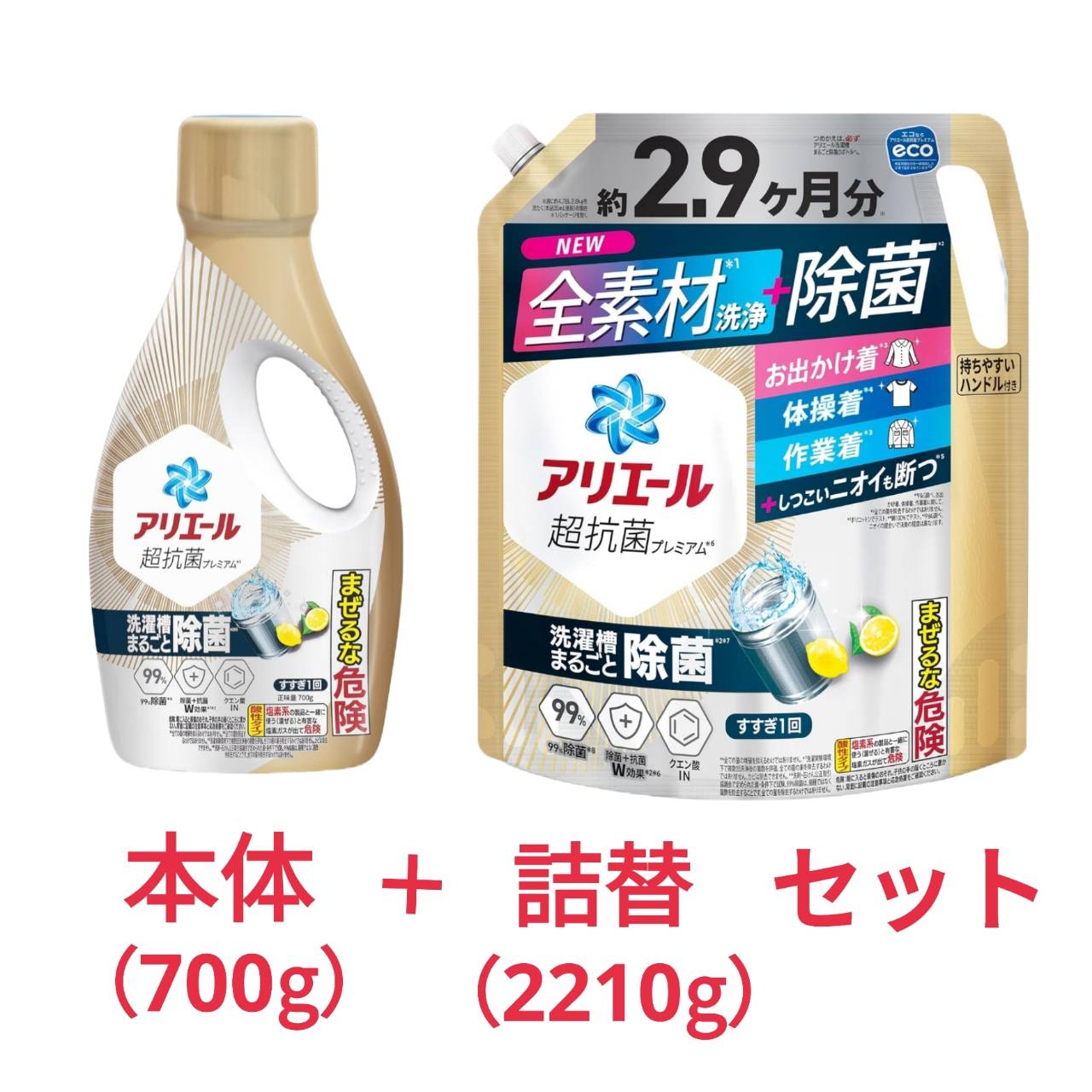 楽天市場】アリエール 洗濯洗剤 液体 超抗菌プレミアム 除菌 洗濯槽