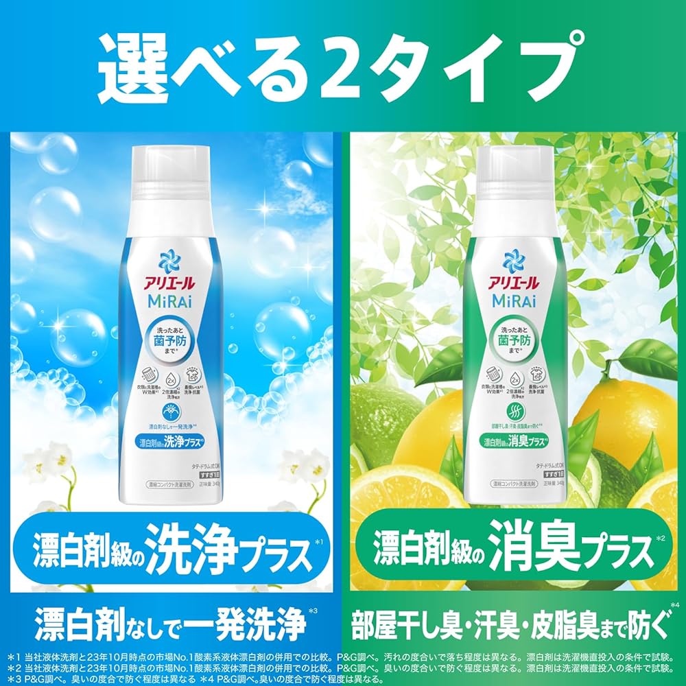 アリエール MiRAi 4.3倍濃縮液体洗剤 9個セット 楽天市場】アリエール