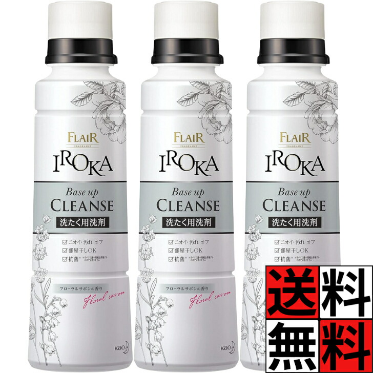 楽天市場】iroka 洗剤 ベースアップクレンズの通販